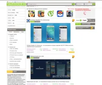 Gamer-Android.ru(Сайт о платформе Google Android (Андроид)) Screenshot