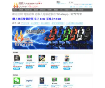 Gamer-HK.com(Gamer HK) Screenshot