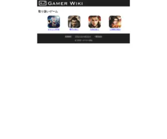 Gamer-Wiki.com(Gamer Wiki) Screenshot