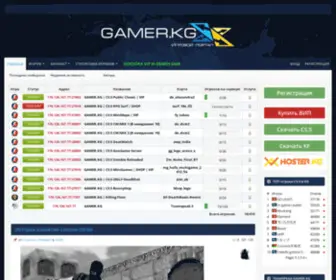 Gamer.kg(Форум игрового сообщества) Screenshot