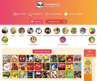 Gameraft.ru(Игры) Screenshot