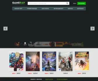 Gameray.ru(НАШ РЕЙТИНГ 5/5★ GameRay) Screenshot