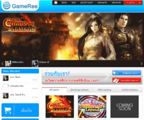 Gameree.com(ร่วมกับเราจะได้ความรู้สึกจากเกมส์ที่ดีเยี่่่่ยมเจ๋งๆ) Screenshot