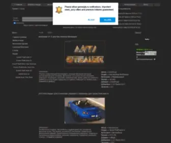 Gamergta.ru(Файлы) Screenshot