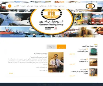 Gameron-Group.com(گامرون) Screenshot