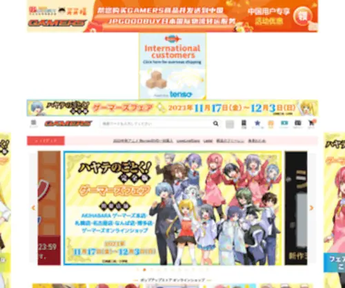 Gamers.co.jp(Gamers) Screenshot