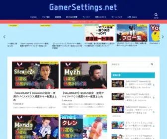 Gamersettings.net(Gamer Settings) Screenshot