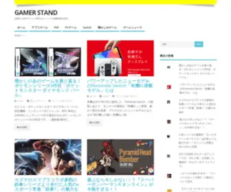 Gamerstand.net(話題や人気) Screenshot