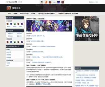 Gamertb.com(怪物彈珠攻略網) Screenshot