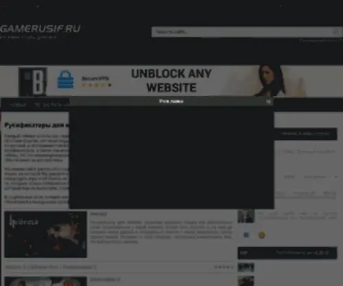 Gamerusif.ru(русификаторы) Screenshot