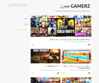 Gamerztv.com(جيمرز) Screenshot