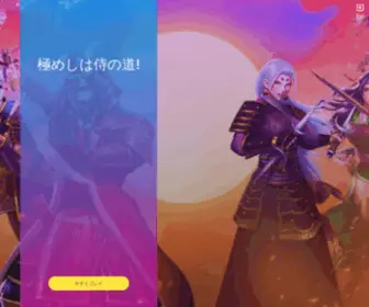Games-Fusion.com(Rise of Samurai) Screenshot
