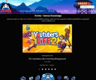 Games-Knowledge.com(ข่าวเกม) Screenshot