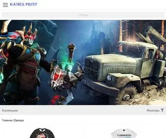 Games-Print.ru(Домен) Screenshot