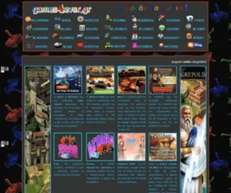 Games4Ever.gr(παιχνίδια) Screenshot