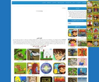 Games4MS.com(العاب شمس) Screenshot