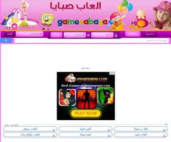 Gamesabaya.com Screenshot