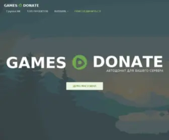 Gamesdonate.com(Gamesdonate) Screenshot