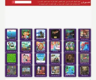 Gamesflashg.com(العاب) Screenshot