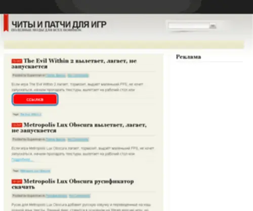 Gamesforpc.ru(Gamesforpc) Screenshot