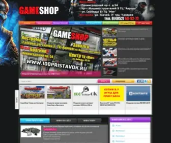 Gameshop2000.ru(Добро пожаловать в Интернет магазин игровых приставок) Screenshot