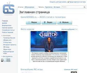 Gameshows.ru(Всё) Screenshot
