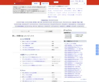 Gamesjp.com(攻略掲示板) Screenshot