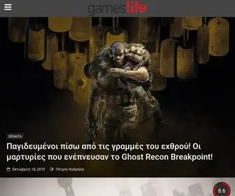 Gameslife.gr(Ζήσε το παιχνίδι) Screenshot