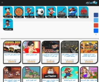 Gamesnt.com(العاب) Screenshot