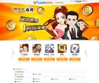 Gamesofa.com(撲克遊戲) Screenshot