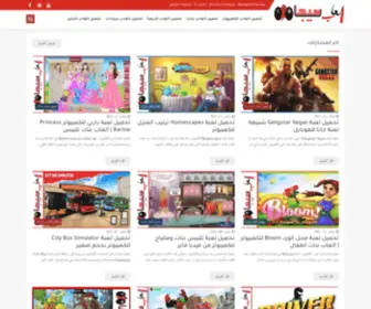 Gamessega.com(العاب سيجا) Screenshot