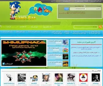 Gametaz.ir(بازی) Screenshot