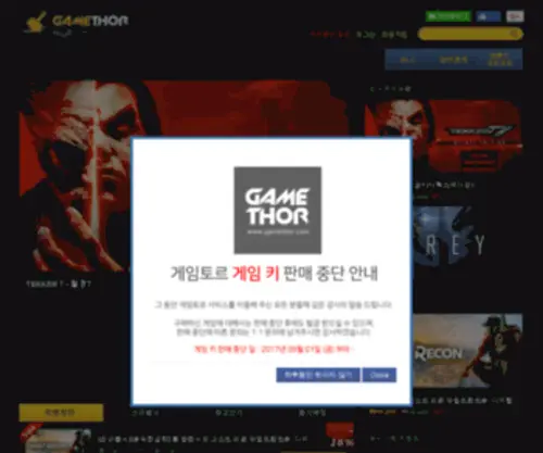 Gamethor.com(Game) Screenshot