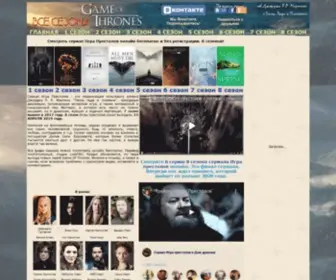 Gamethronesonline.ru(Игра) Screenshot