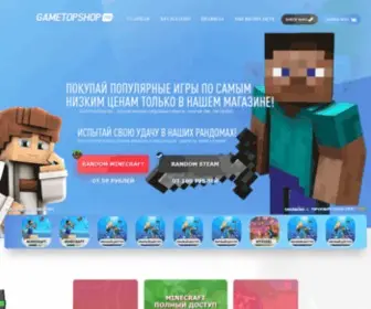 Gametopshop.ru(Minecraft) Screenshot