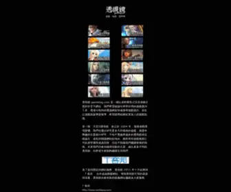 Gametsg.com(新天堂II) Screenshot