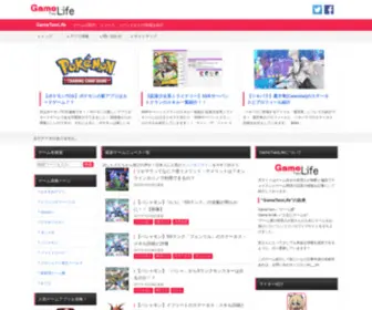 Gametwolife.info(ゲーム) Screenshot