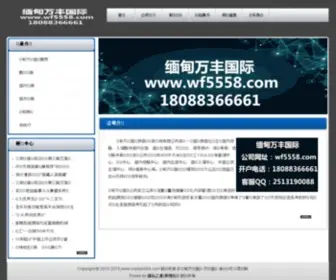 Gameudon.com(澳门新濠天地娱乐) Screenshot