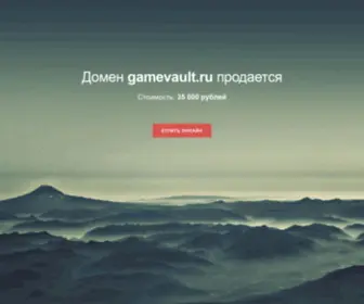 Gamevault.ru(gamevault) Screenshot