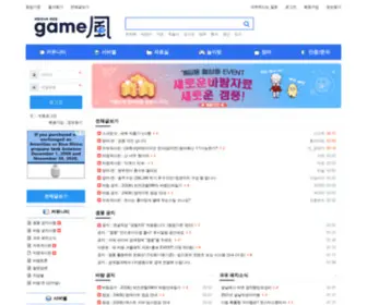 Gamewinds.co.kr(바람의나라) Screenshot