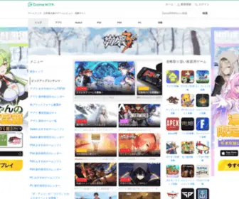 Gamewith.jp(GameWithはゲームユーザーがよりゲームを楽しむため) Screenshot