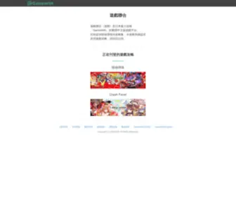 Gamewith.tw(遊戲聯合(遊聯)) Screenshot