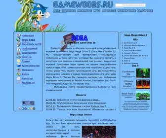 Gamewoods.ru(Обитель игровой приставки Sega Mega Drive 2) Screenshot