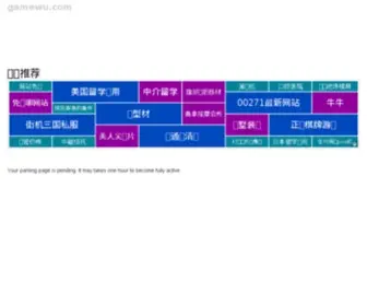 Gamewu.com(百度搜索) Screenshot