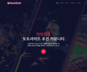 Gamexgeek.com(먹튀검증) Screenshot