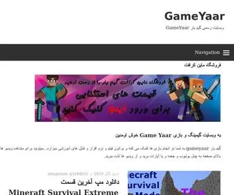 Gameyaar.ir(Dit domein kan te koop zijn) Screenshot