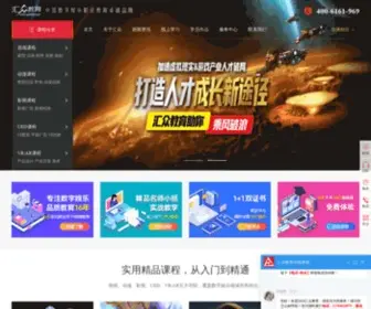 Gamfe.com(汇众教育) Screenshot