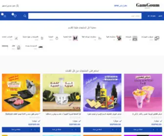 GamGoum.com(اسواق جمجوم اشترى اون لاين و ادفع عند الاستلام) Screenshot