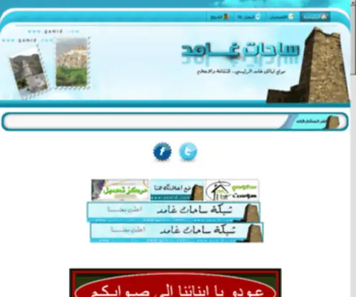 Gamid.com(ساحات) Screenshot