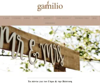 Gamilio.gr(Τα) Screenshot